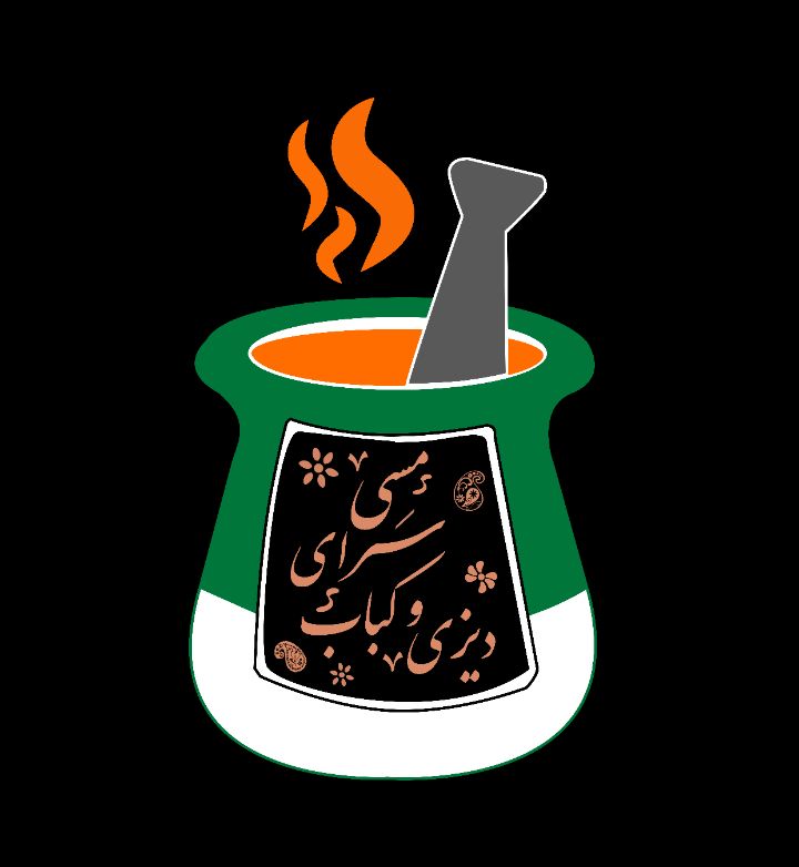 رستوران سنتی مسی